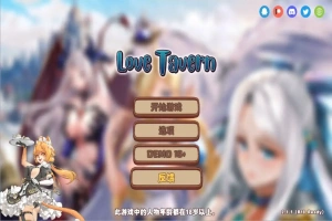 [SLG/汉化] 异世爱情酒馆 Love Tavern V2.1.1 官中无修版+全DLC 电脑 [3.6G]-illusion中国 - - i社游戏-illusion中文汉化官方网站