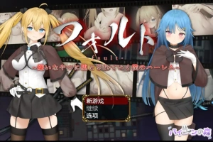 [RPG/汉化] 被讨厌的家伙堕落的我的后宫 1.08 PC+安卓版 [1.6G]-illusion中国 - - i社游戏-illusion中文汉化官方网站