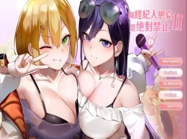 [2DSLG/官中] 与经纪人恋爱绝对禁止2 Build.12023987 官中步兵版+全DLC 电脑 [2.9G]-illusion中国 - - i社游戏-illusion中文汉化官方网站