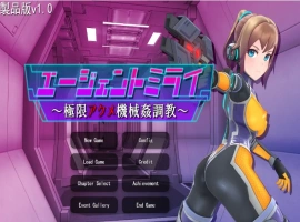 [SLG/机翻/] 特工米拉~极限动作机器调教～極限アクメ機械姦調教云翻汉化版 电脑 [2G]-illusion中国 - - i社游戏-illusion中文汉化官方网站