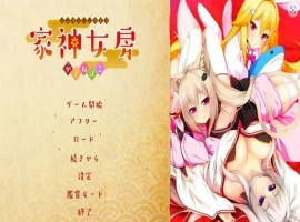 [ADV/汉化] 家神女房-重叠之匣- AI汉化版+全CG存档电脑 [2.7G]-illusion中国 - - i社游戏-illusion中文汉化官方网站