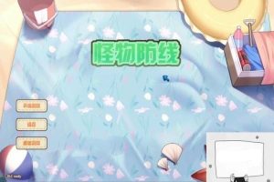 【互动SLG/中文/全动态/CV】怪物防线 官方中文步兵版+作弊【新作/黑白丝/1.8G】-illusion中国 - - i社游戏-illusion中文汉化官方网站