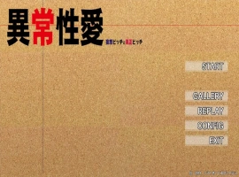 [ADV/汉化] 异常杏爱-妄想碧池与真正碧池 AI汉化版电脑 [1.4G]-illusion中国 - - i社游戏-illusion中文汉化官方网站
