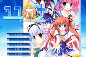 [ADV/汉化] 在那星夜之下 ユユカナ -under the Starlight-AI汉化版 电脑 [2.5G]-illusion中国 - - i社游戏-illusion中文汉化官方网站
