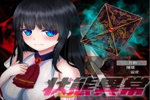 [RPG/汉化] 状态异常2 状態異常Ⅱ PC+安卓汉化版 [2.7G]-illusion中国 - - i社游戏-illusion中文汉化官方网站