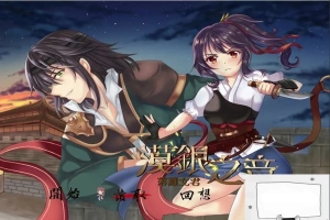 【PC/国风RPG/中文/2D】漠银之音~落难女君 DL官方中文版/付全CG 【700M】-illusion中国 - - i社游戏-illusion中文汉化官方网站