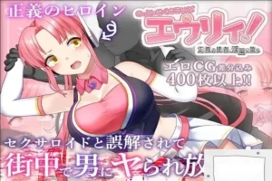 [精品RPG机翻]被误以为是性侵犯的正义改造少女RPG[电脑2.14G]-illusion中国 - - i社游戏-illusion中文汉化官方网站