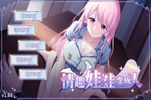 [SLG/汉化] 情趣娃娃变成人-v1.01-STEAM官方中文步兵版+全DLC 电脑 [500M]-illusion中国 - - i社游戏-illusion中文汉化官方网站