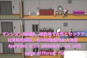 [SLG官中NTR] NTR公寓NTRアパート[电脑423M]-illusion中国 - - i社游戏-illusion中文汉化官方网站