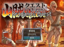 [RPG/汉化] 山贼任务 Brigands Quest v1.02 内嵌汉化版电脑 [500M]-illusion中国 - - i社游戏-illusion中文汉化官方网站
