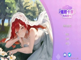 [SLG/汉化] 睡眠卡片：Hyponsis Card 1.02 官方中文版电脑 [500M]-illusion中国 - - i社游戏-illusion中文汉化官方网站