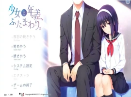 [ADV/汉化] 少女和年龄差两圈 少女と年の差、ふたまわり。AI汉化版电脑 [1.1G]-illusion中国 - - i社游戏-illusion中文汉化官方网站