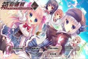 [推理ADV/中文] 箱庭侦探队/箱庭逻辑 STEAM官中/付社保补丁 电脑 [3.4G]-illusion中国 - - i社游戏-illusion中文汉化官方网站