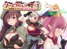 [RPG/汉化]在里斯菲尔镇 ～冒险者库库尔的H回忆～挂载AI汉化版+存档[新汉化][2.2G]-IS