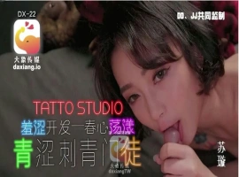 青涩刺青门徒 苏璇-illusion中国 - - i社游戏-illusion中文汉化官方网站
