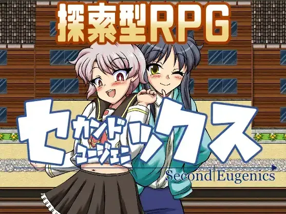 图片[3]-【日系RPG/AI汉化】第二次优生学1.0【PC+安卓/3.44G】-IS