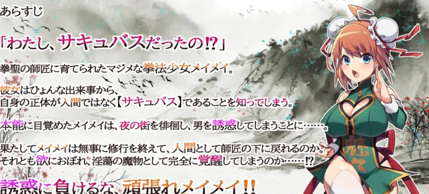 图片[2]-[精品RPG/PC/AI汉化]淫烈！！魅魔拳法[600M]-IS