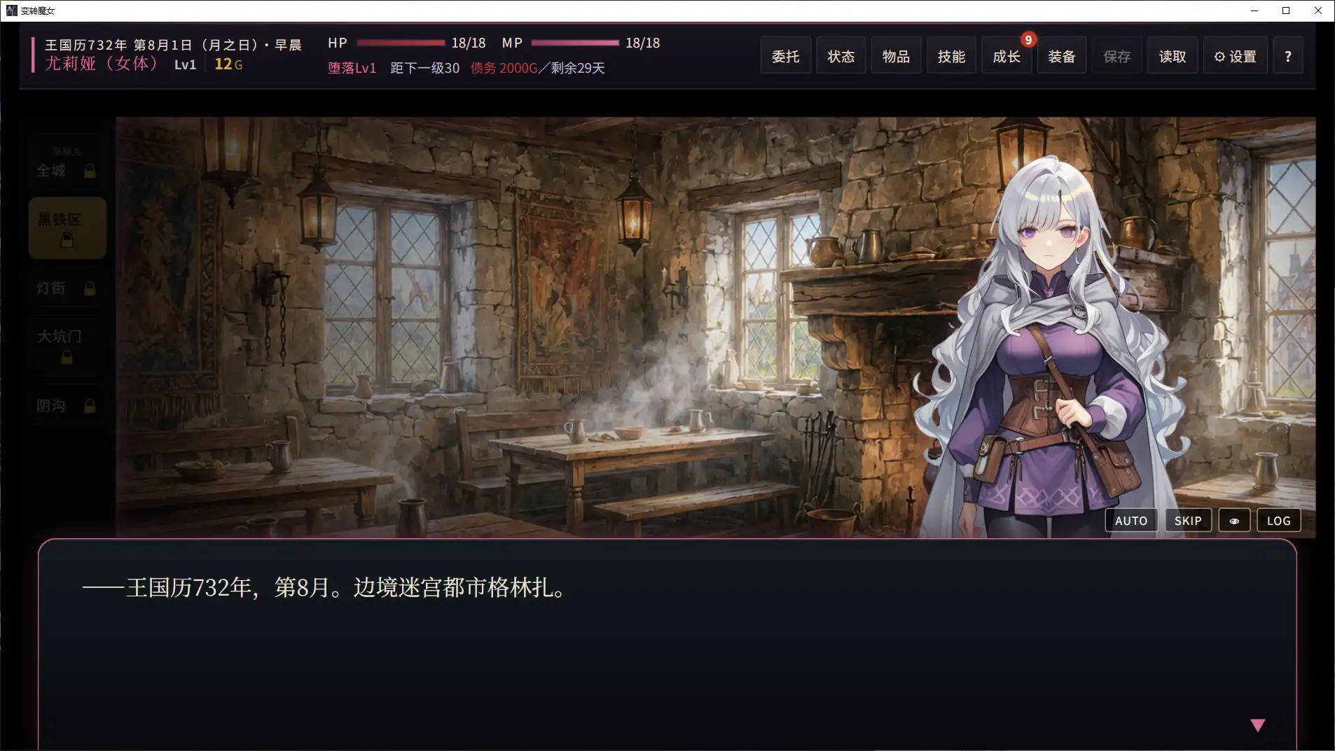 【日系SLG/官中/魔女】變轉魔女:深淵都市格林紮 官方中文步兵版【PC/1.1G/新作】 PC遊戲 第2張-海閣社區-i社中國-中文漢化官方網站 【日系SLG/官中/魔女】變轉魔女:深淵都市格林紮 官方中文步兵版【PC/1.1G/新作】