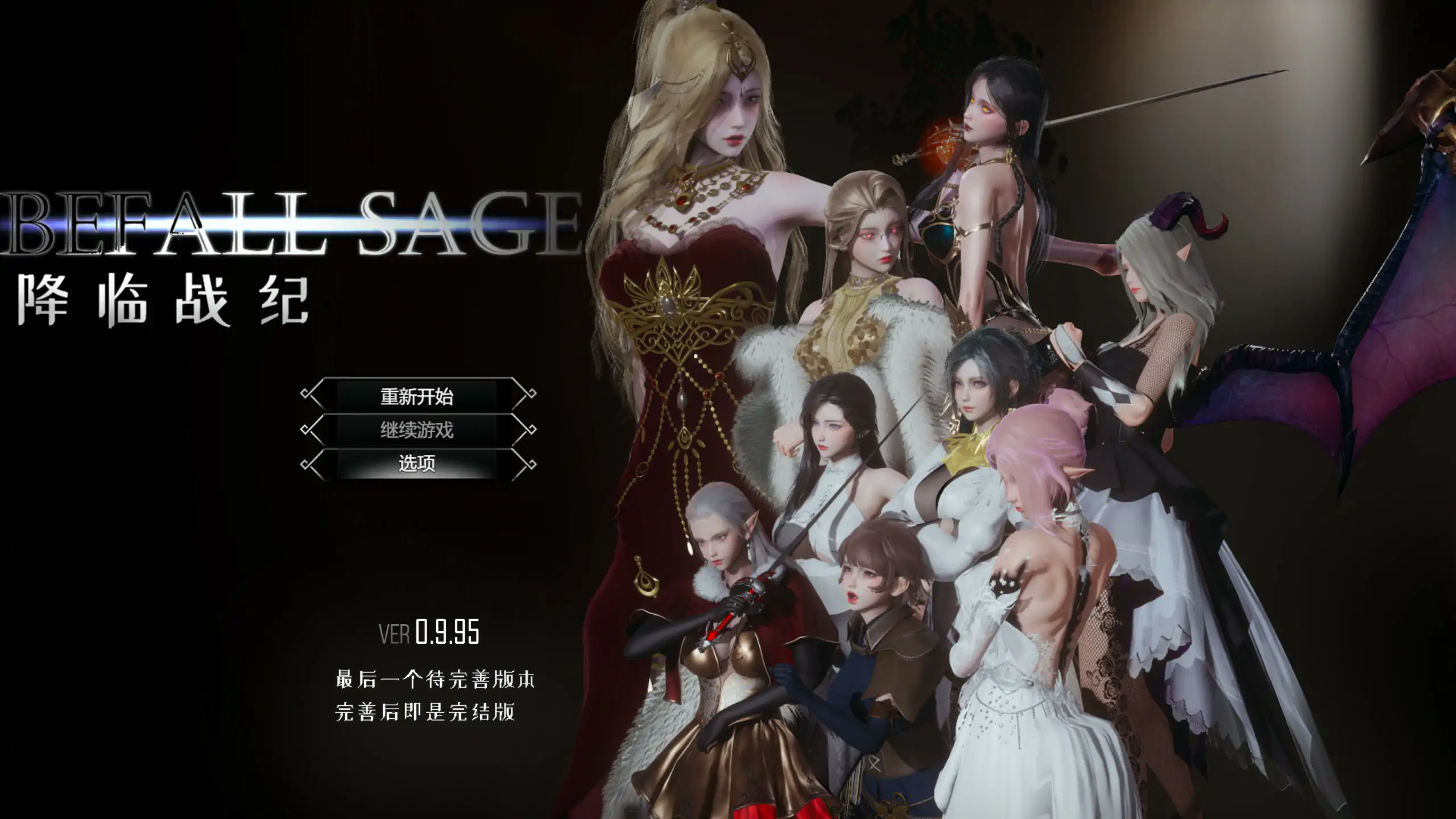 【神作RPG/動态/官中】降臨戰紀V1.08 官方中文作弊破解步兵版【PC/14.2G】 APK直裝 第1張-海閣社區-i社中國-中文漢化官方網站 【神作RPG/動态/官中】降臨戰紀V1.08 官方中文作弊破解步兵版【PC/14.2G】