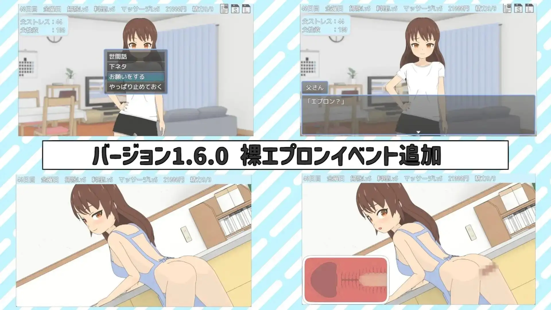 【SLG/AI漢化】與TS老爸的二人生活1.6.0【PC+安卓/1.14G】 APK直裝 第4張-海閣社區-i社中國-中文漢化官方網站 【SLG/AI漢化】與TS老爸的二人生活1.6.0【PC+安卓/1.14G】