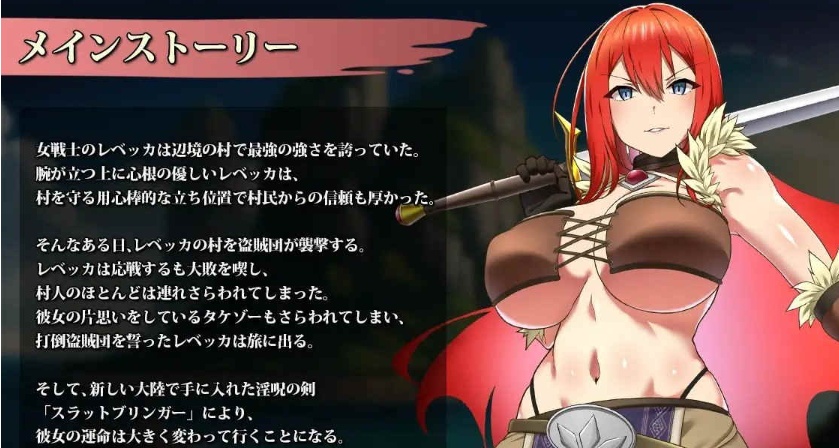 [精品RPG/汉化]丽贝卡与银咒之剑 云汉化作弊版+全CG存档[新作][PC+安卓][1.5G/百度]』